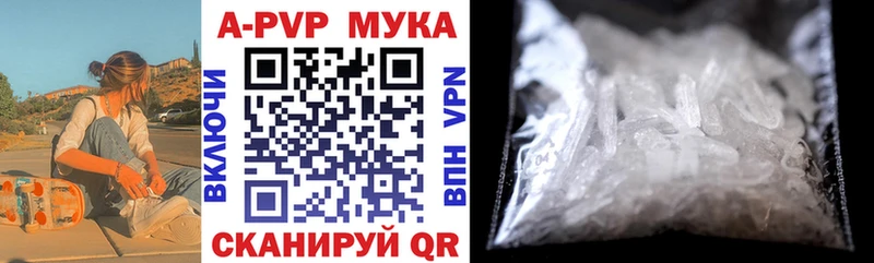 APVP мука ссылка на мегу ссылки Кашин