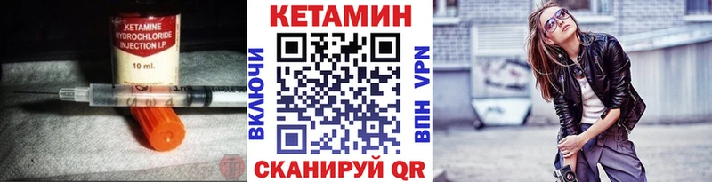 КЕТАМИН VHQ  купить  цена  Кашин 
