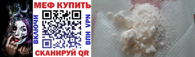 Мефедрон мука Кашин